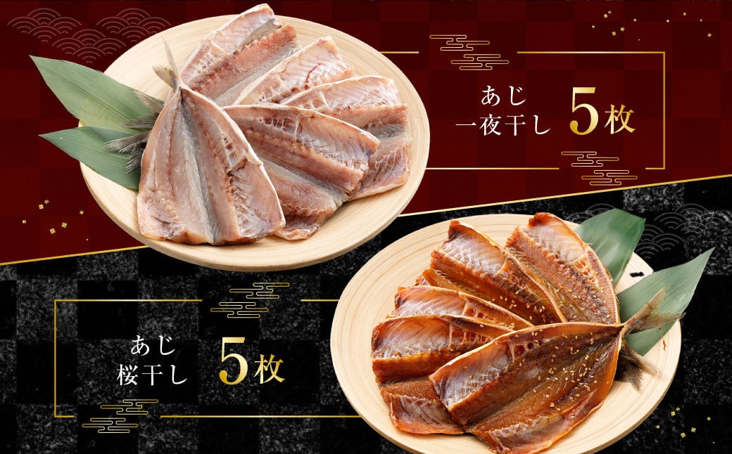 「 長崎蚊焼干し 」 計24枚入り 規格外 干物 セット 小さめ あじ さば かます ひらあじ ご飯のお供 魚介 海の幸 蚊焼干し 秘伝のねかせダレ ベアーフーズ水産食品センター 長崎市