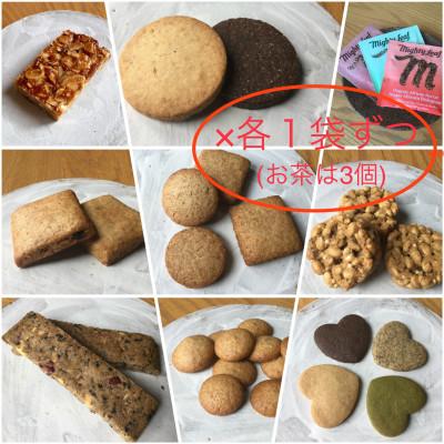 ふるさと納税 御代田町 ビーガン・マクロビ　焼き菓子詰め合わせ　Bセット【スイーツ 詰め合わせ 食べ比べ ギフト】