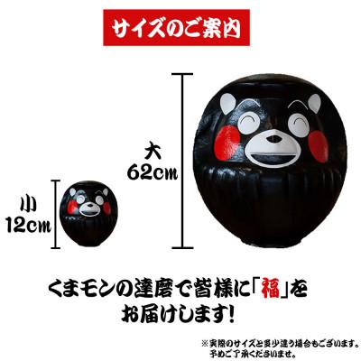 ふるさと納税 阿蘇市 阿蘇壱番屋　くまモン達磨(小) |  | 02