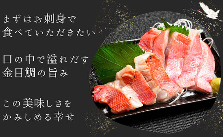 訳あり 冷凍 金目鯛 2尾 合計約1kg 銚子つりきんめ