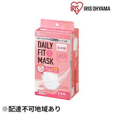 ふるさと納税 大河原町 デイリーフィットマスク ナノエアーフィルタープラス小さめ30枚×3箱国産アイリス[53750510]
