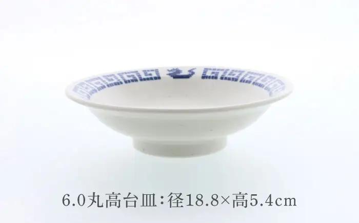 【美濃焼】中華 雷紋龍 反り丼 ＆ 丸高台皿 ＆ 八角シューマイ皿 ＆ 小判皿 各1点 合計4点セット【カネ定製陶】 中華食器 プレート レトロ[MEI281]
