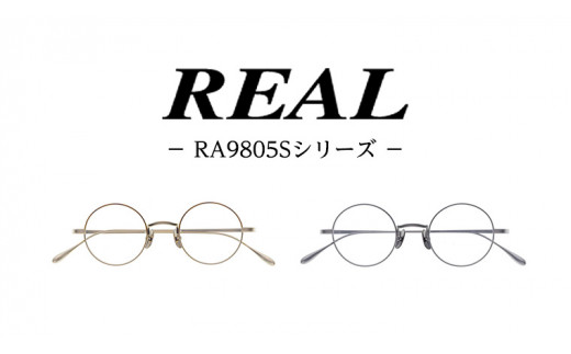 
【 リアル メガネ タートル 】 REAL RA9805S 度無しブルーライトカットレンズ仕様 眼鏡 メガネフレーム 国産 鯖江製
