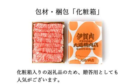 【化粧箱入 伊賀牛】 A5肩ロース600g しゃぶしゃぶ用※2024年3月以降順次発送※