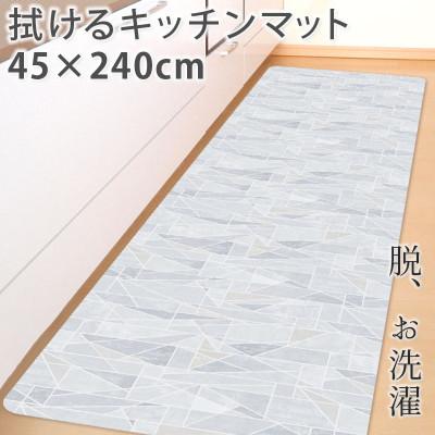 ふるさと納税 海南市 拭ける!洗濯不要 キッチンマット ロング 約45×240cm /透明マット クリスタル