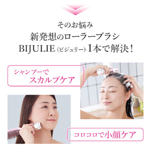 E160 スカルプブラシ　ビジュリー【エスハートエス S・HEART・S ヘアブラシ マッサージブラシ シャンプーブラシ ブラシ 櫛 くし 頭皮ケア 大阪府 八尾】 