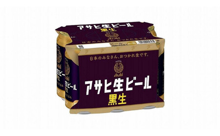 【定期便3回】【博多工場産ビール】アサヒ 生ビール黒生350ml ６缶パック×4 ケース入り