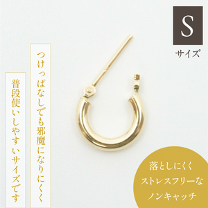 K10　イエローゴールド　フープピアス S 管理番号686585 218-117-S