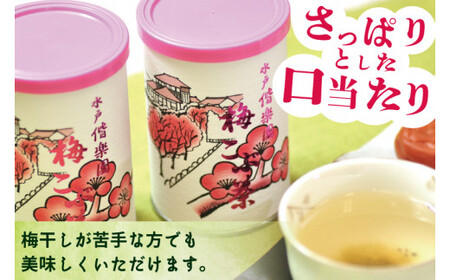 BX-9　◆梅こぶ茶(梅昆布茶）三本詰合せ