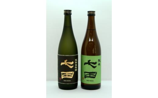 
            【セット】天山酒造『七田』720ml×2本(純米吟醸、純米)
          