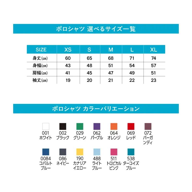 DTF 転写 プリント オリジナル オーダー ドライポロシャツ メンズ レディース イラスト：2枚