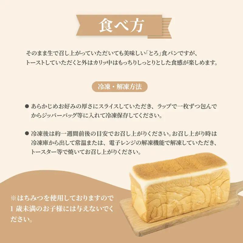 幸せのとろける贅沢食ぱん3本セット