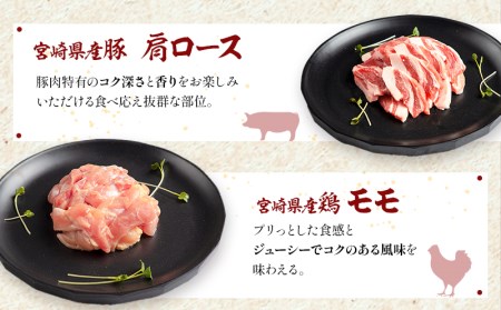 宮崎県産牛豚鶏&牛タン 焼肉セット 計1.4kg