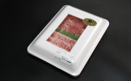 北海道 黒毛和牛 カドワキ牛 リブロース スライス 約750〜800g【冷蔵】  TYUAE013
