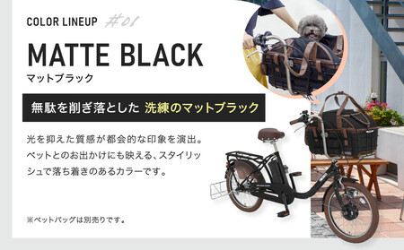 《9月末までの限定寄付額》《8月下旬頃発送》完成品でお届け！ 電動自転車 20インチ 11.1Ah ペット乗せ 自転車 ペットポーター［京都 自転車 メーカー 組立不要 すぐ乗れる ペットとお出かけ 