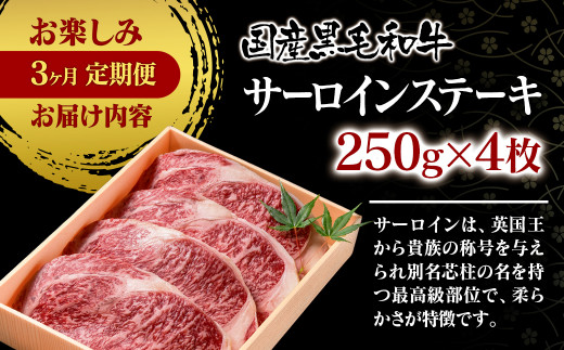【3ケ月定期便】 黒毛和牛3種 食べ比べ  焼肉 すき焼き用スライス ステーキ 牛肉 すき焼き 焼肉 ステーキ 個数限定 ＜12-7＞