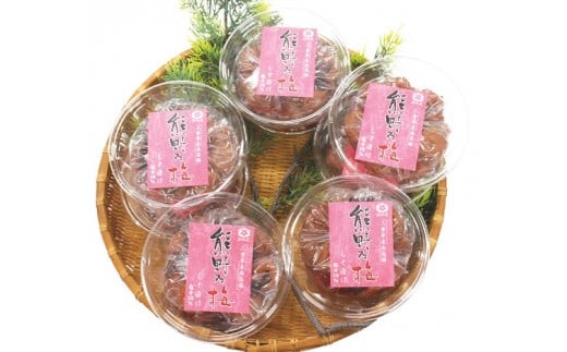 
                  梅干し 熊野乃梅 「しそ漬け」 小分け 8パックセット 150g×8【snby0025A】
                