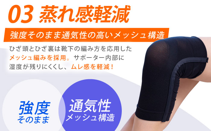 【Mサイズ】ボーン付ひざサポーター＜ブラック＞【イイダ靴下株式会社】 [HBB034]