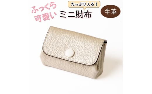 上品に輝くシルバーのミニ財布 ハンドウォレット たつの市産シュリンク型押し牛革 HEDGE【1679867】