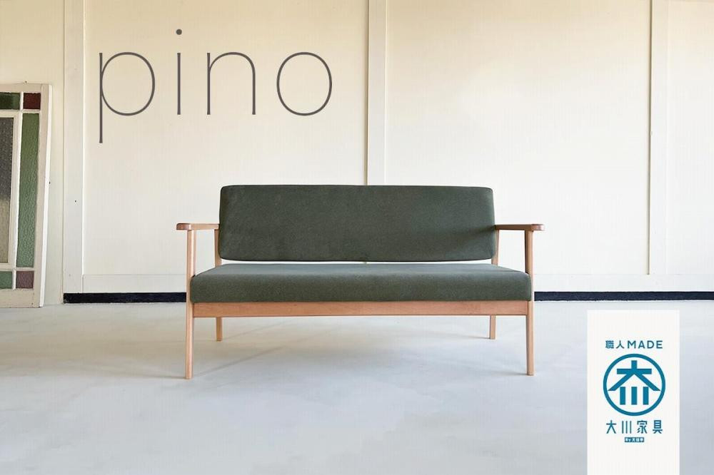 
            Pino140ソファー　2人掛け【大川市 大川家具 園田産業】
          
