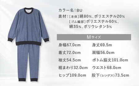 【ワコール/睡眠科学】寝返りしやすい立体設計　メンズパジャマ（Mサイズ/BU）