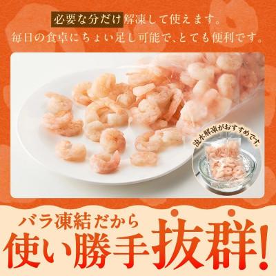 ふるさと納税 香美町 バナメイエビ 冷凍むきえび 大サイズ 解凍前 1.4kg(700g×2)背わた処理済みで簡単調理! |  | 02
