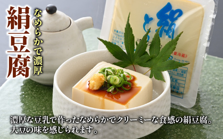 小坂屋豆腐店おすすめセット合計7個（がんもどき大 120g×3・あぶらあげ 220g×2・絹豆腐 300g×2【2026年10月中旬以降発送】[A-15502] 
