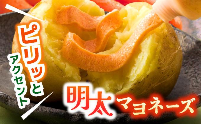 明太子たっぷり！明太マヨネーズ 300g×2本・115g×1本 計3本|めんたいこマヨネーズ めんたいマヨ 明太マヨ チューブ トースト パスタ サラダ 送料無料 福岡県 那珂川市