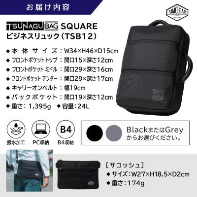 ふるさと納税 糸島市 TSUNAGU BAG SQUARE 糸島市 / SIMCLEAR[AKP003] |  | 03