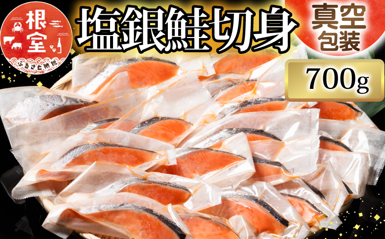 銀鮭切身1切真空×9P G-09002