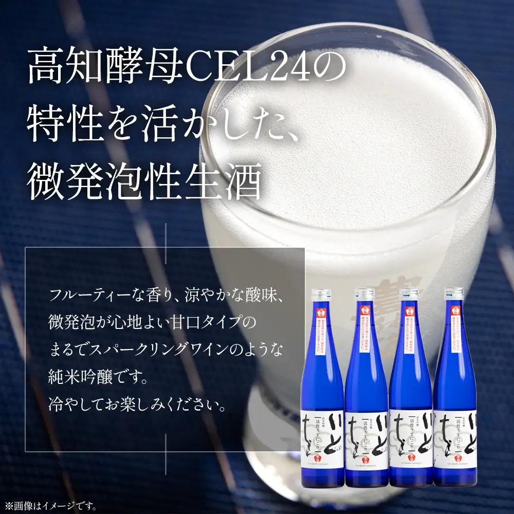 日本酒 いとをかし 純米吟醸 4本 日本酒 gs-0170