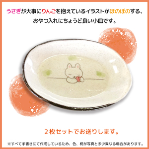 my tea time〈おやつトレー〉うさぎ柄【長内工房】 皿 お皿 小皿 豆皿 取り皿 和食器 食器 陶器皿 手仕事 ハンドメイド 手作り 10cm 12cm プチプレート お菓子皿 デザート皿 お