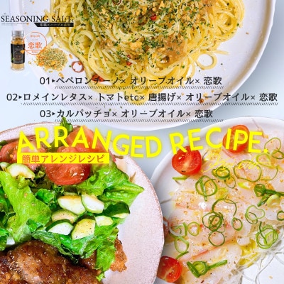 〜愛媛の柑橘香る〜ハーブソルト3種セット【C61−1】【1429819】