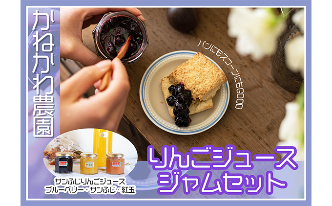 
            りんごジュース・ジャムセット [№5915-1085]
          