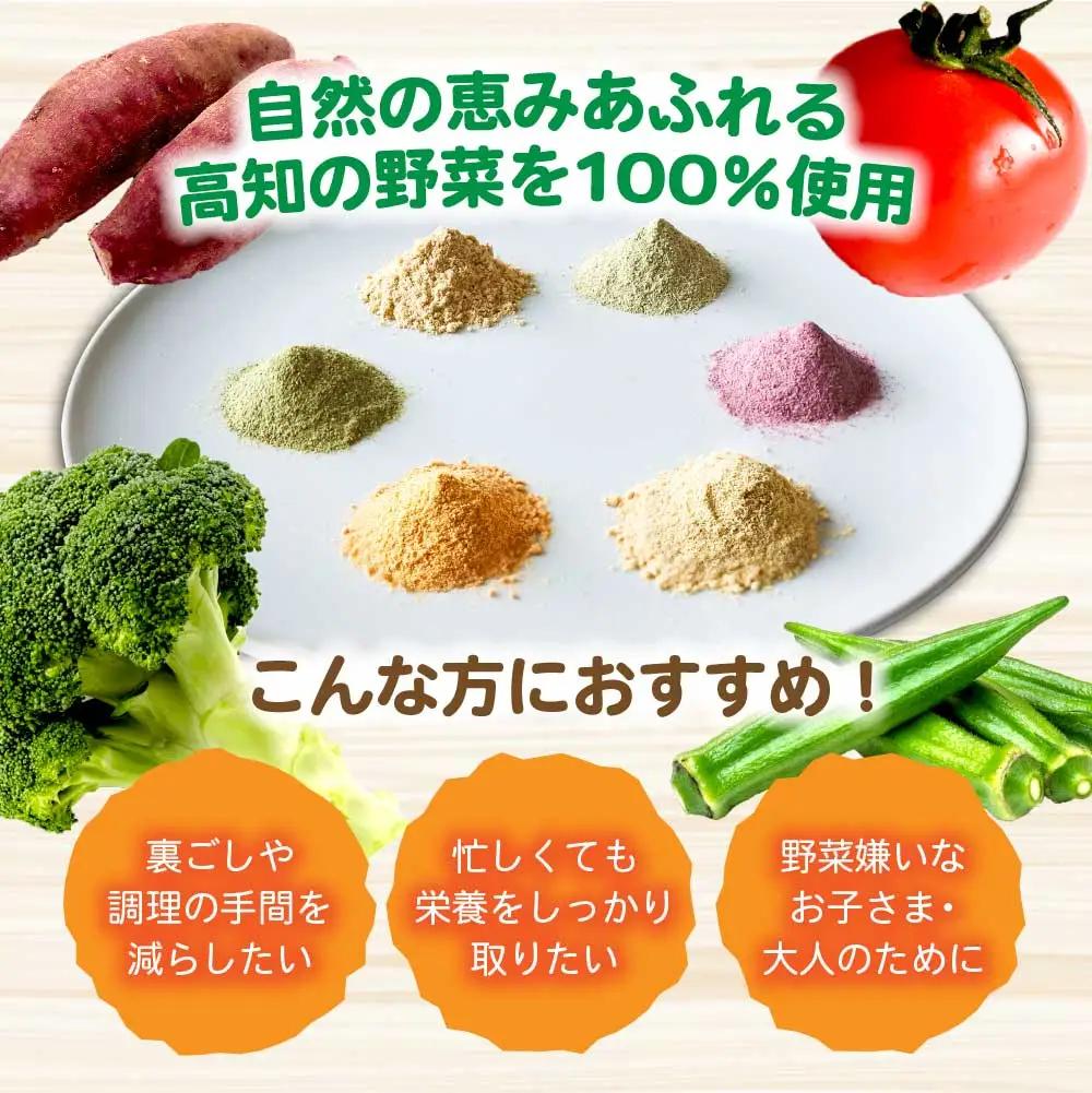 【5種セット】お手軽ヘルシー高知県産野菜のパウダー 190g ／ 野菜パウダー スプーン 離乳食 ベビーフード パウダー 簡単 国産 添加物不使用 健康 赤ちゃん ヘルシー ムラサキイモ  トマト【カ