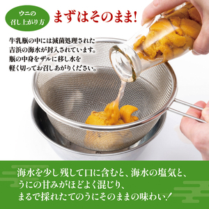 生うに 牛乳瓶 150g  冷蔵 雲丹 寿司 ミョウバン不使用 海鮮 魚貝類 魚介類 キタムラサキウニ ウニ丼 うに ウニ Sea urchin 新鮮 直送 産地直送 生食 生 ごはん 夕飯 おかず 