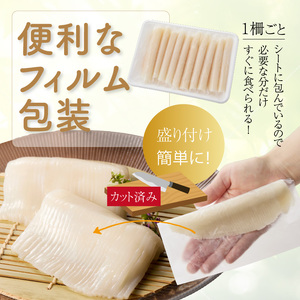 いかそーめん[6283701]