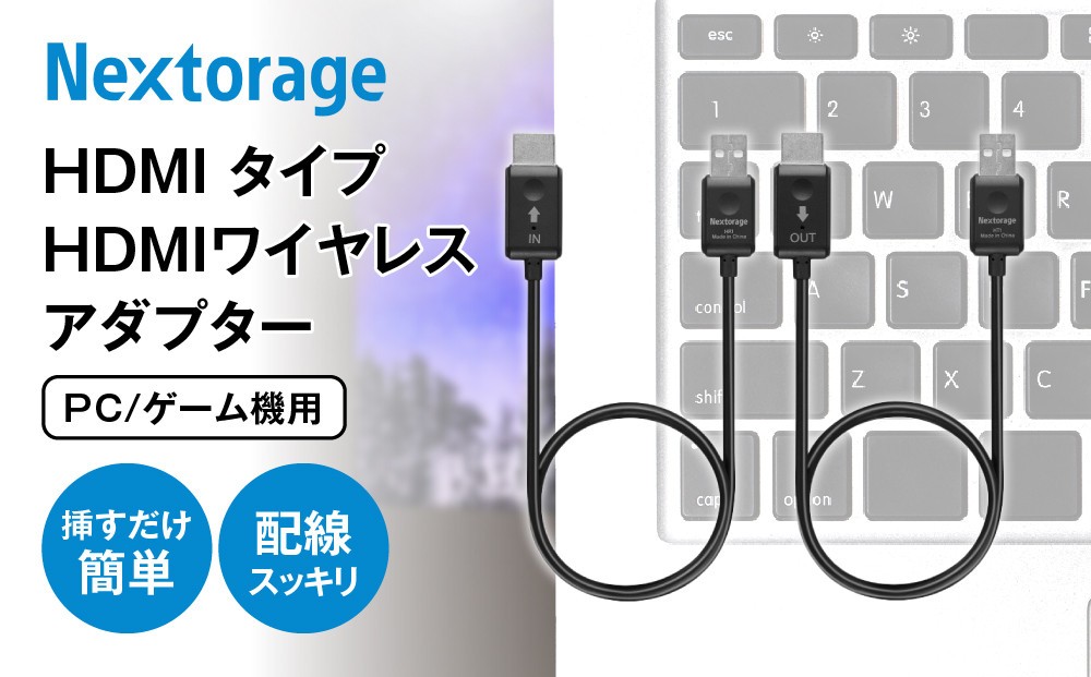 
            HDMIワイヤレスアダプター　HDMI タイプ（PC/ゲーム機用）
          