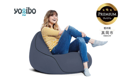 Yogibo Lounger Premium ネイビーブルー（ヨギボー ラウンジャー プレミアム）| ビーズクッション お祝い ご褒美 プレゼント ソファ プレミアム 人気 フィット