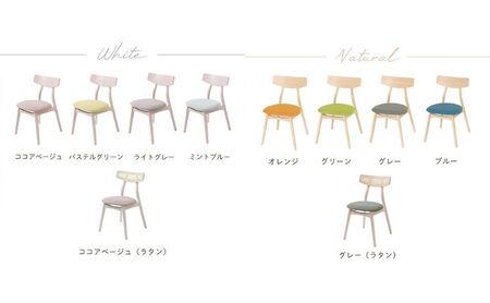 ダイニングチェア Yummy(ヤミー) ココアベージュ