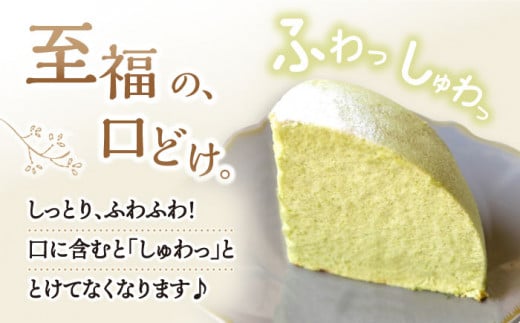 【4月20日入金まで】【4月発送】 ズコット ★ ピスタチオ 味★ チーズケーキ スフレチーズケーキ ケーキ お菓子 スイーツ おやつ 贈答 プレゼント 記念日 誕生日ケーキ ＜お菓子のいわした＞ [