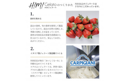 【6ヶ月定期便】【Himi Gelato】定番ジェラート6個いちごのミルフィーユ