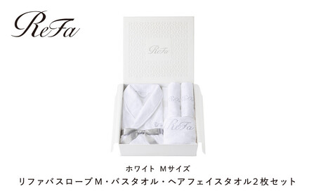 リファバスローブM・バスタオル・ヘアフェイスタオル2枚セット