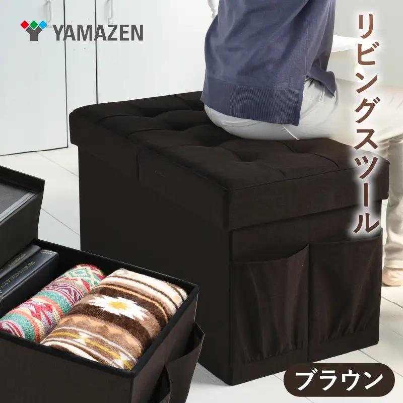 山善　YAMAZEN　リビングスツール 収納スツール 幅76 フタ付き　座部クッションで付き 1台3役の箱型の椅子　27168 GLS-76(BR)　ブラウン　kt114-055-1【kt114-055-1】