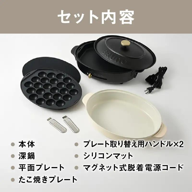 オーバルホットプレート グレージュ BRUNO 0152-002-S07-1