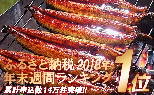 ≪限定300セット≫うなぎ蒲焼き【160g×2本セット】 Esu-124 国産 名店 食べ方 調理済み うな重・ひつまぶしに タレ付き 山椒付き 化学調味料無添加 ギフト（お歳暮/お正月）高級　お取り寄せ グルメ