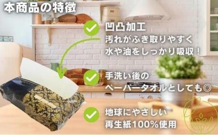 キッチンペーパー 60W×48 エンボス加工  ティッシュ型 キッチン用品 キッチンペーパー ティッシュ 日用品 日用品 【uchida001】