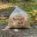 【ふるさと納税】近露みそ　1.4kg （700g×2袋） / 田辺市 みそ 味噌 ミソ 手作り