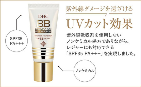 DHC薬用 BBクリーム GE【ナチュラルオークル00】2本セット