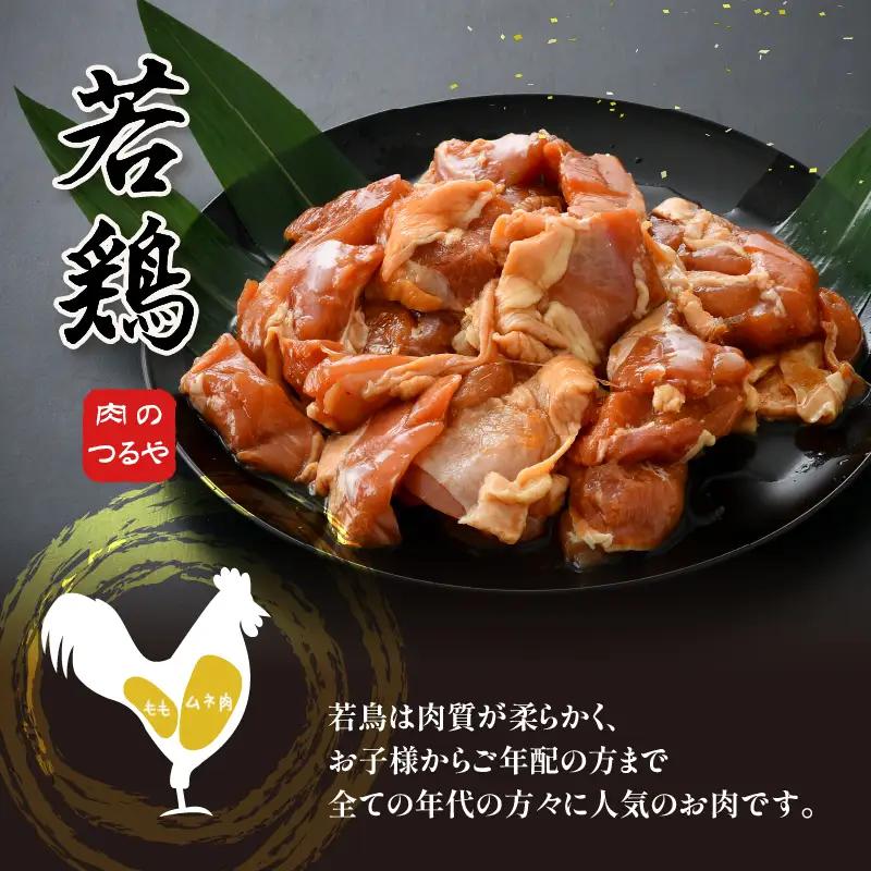 若鶏 味付け 2kg 焼肉用 むね もも チキン 鶏肉 冷凍 [A-2288]